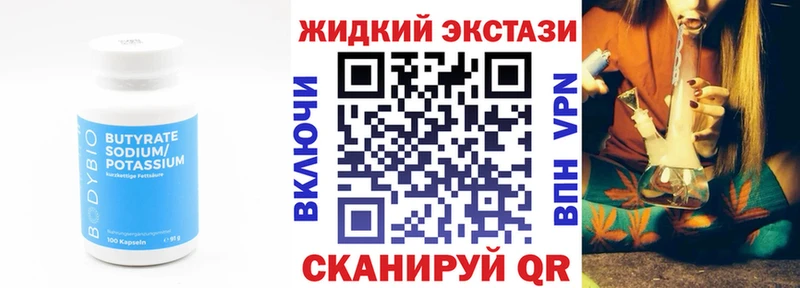 купить наркоту  Солигалич  БУТИРАТ вода 