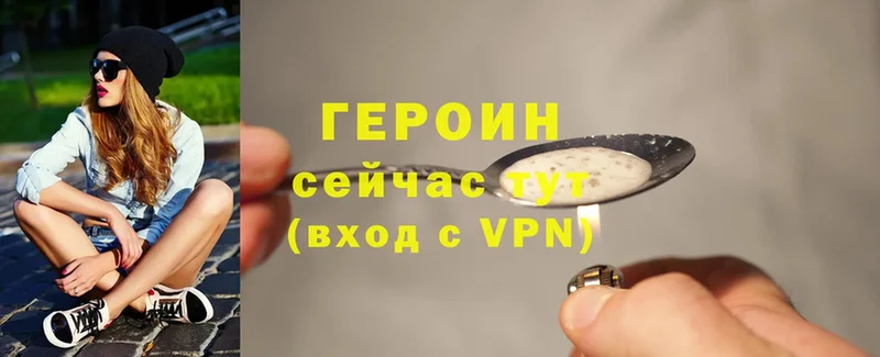 где продают   Солигалич  ГЕРОИН VHQ 