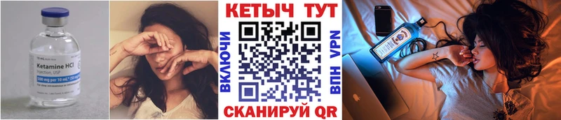 Кетамин VHQ  Солигалич 