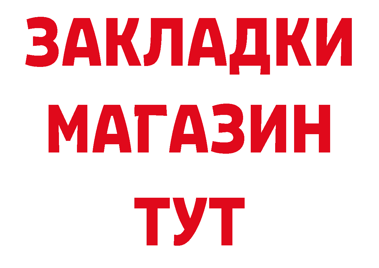 Дистиллят ТГК гашишное масло как войти дарк нет блэк спрут Солигалич