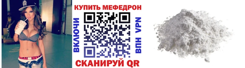 Меф mephedrone  купить наркоту  kraken маркетплейс  Солигалич 